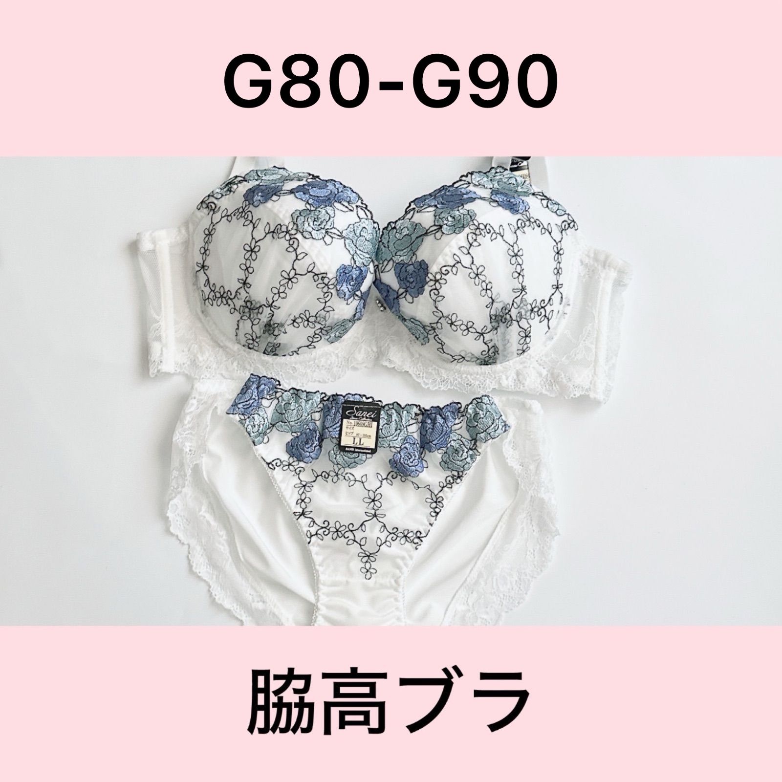 SHINHWA まとめ売り sanei/サンエイ/10608GHIWH/ブラショーツセット/ホワイト/脇高ブラ/G80