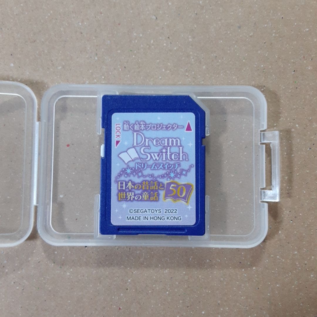 【動作確認済】ドリームスイッチ SDカードのみ 日本の昔話＆世界の童話50話 セガトイズ Dream Switch 日本の昔話と世界の童話50 (知育玩具) 価格