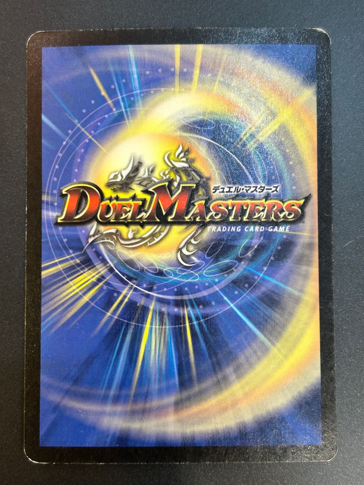 即購入可能】デュエルマスターズ 激震闘士スカイ・クラッシャー 初期