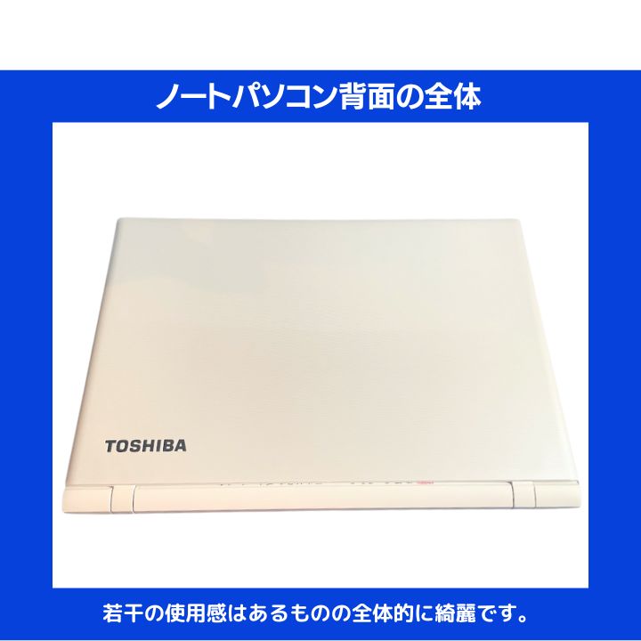 Core i7×16GB×新品SSD256GB✨】東芝 Dynabook／リュクスホワイト／15.6