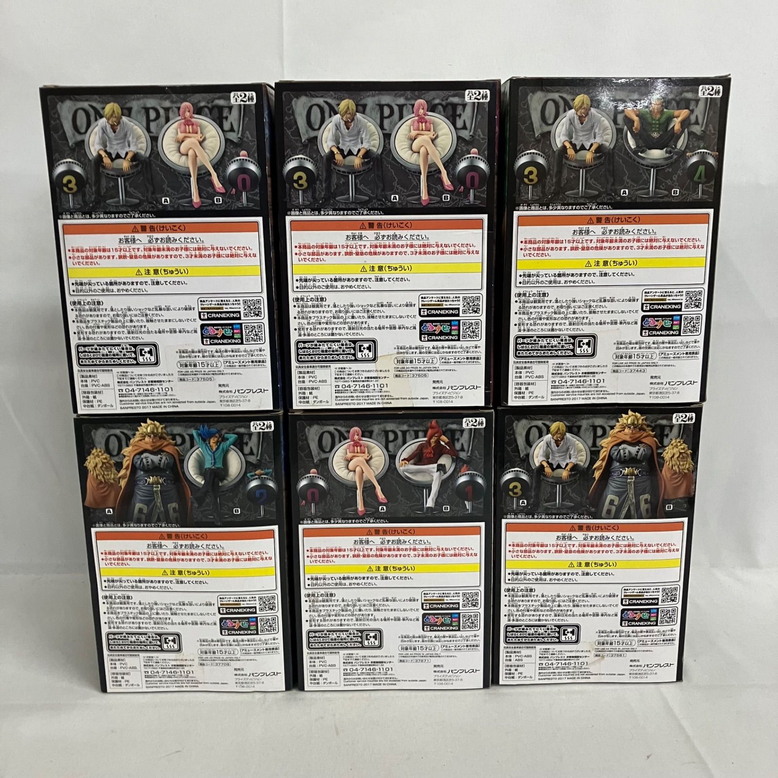 未開封 ワンピース DXF VINSMOKE FAMILY フィギュア 6個セット SF1289