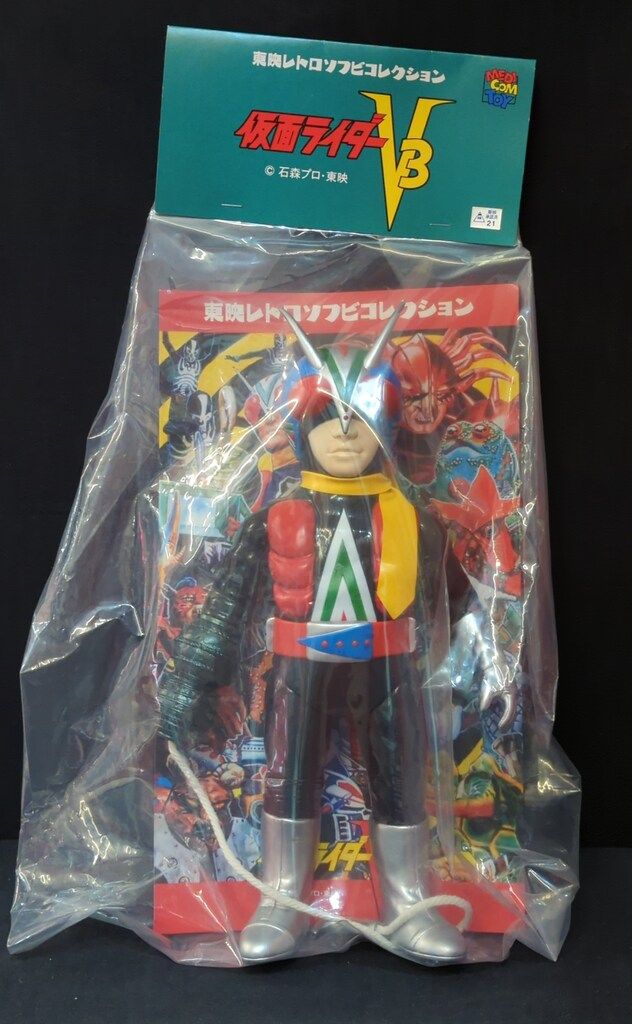 メディコム・トイ 東映レトロソフビコレクション 仮面ライダーV3