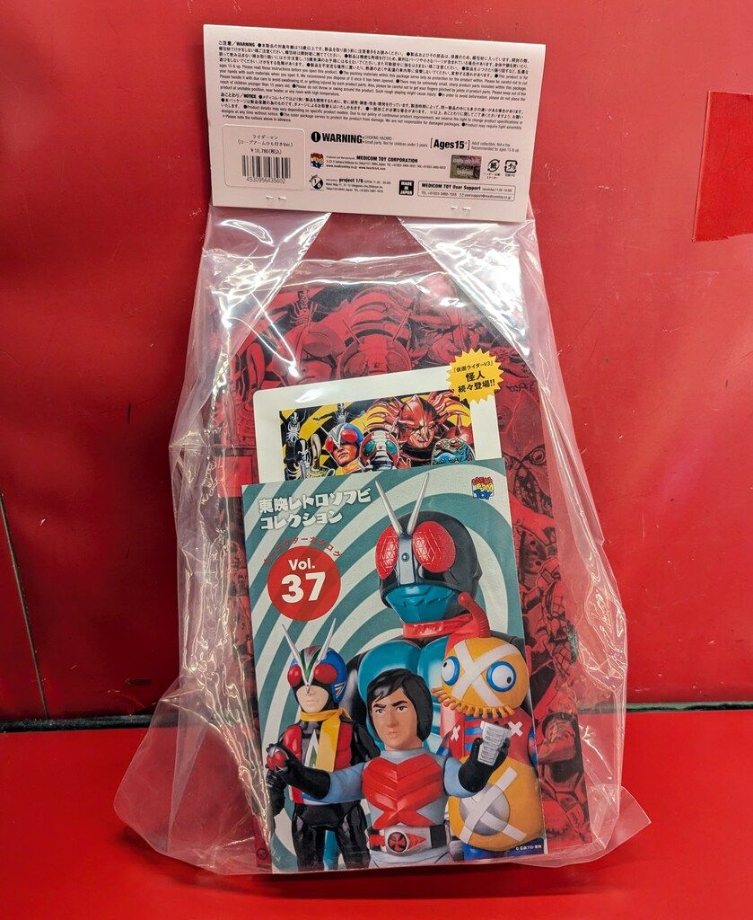 メディコム・トイ 東映レトロソフビコレクション 仮面ライダーV3