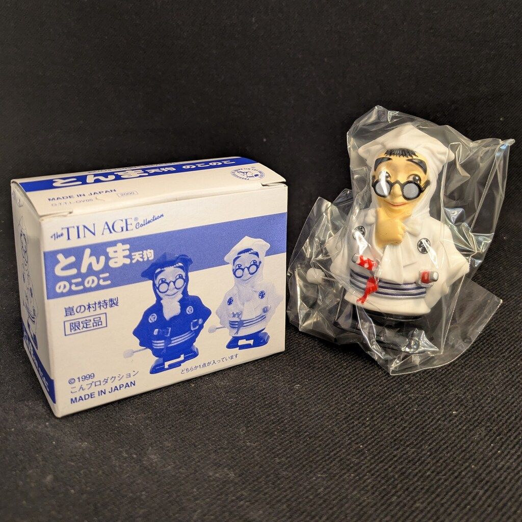 大阪ブリキ ソフビ製 大村崑 崑の村特製 とんま天狗 ノコノコ 白 85mm