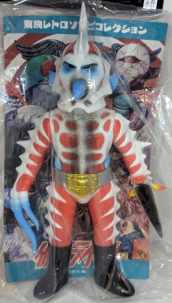 メディコム・トイ 東映レトロソフビコレクション 仮面ライダー シー