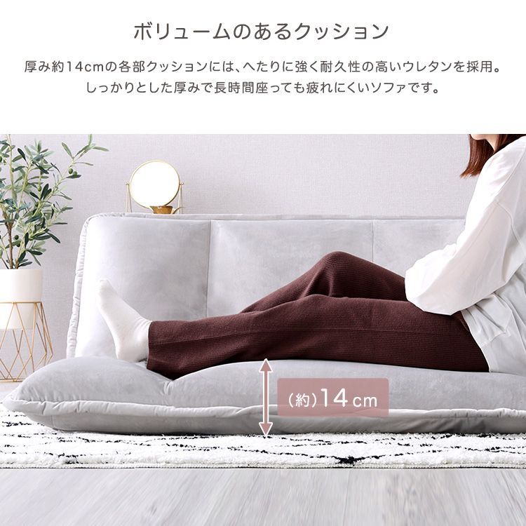 リクライニングローソファ