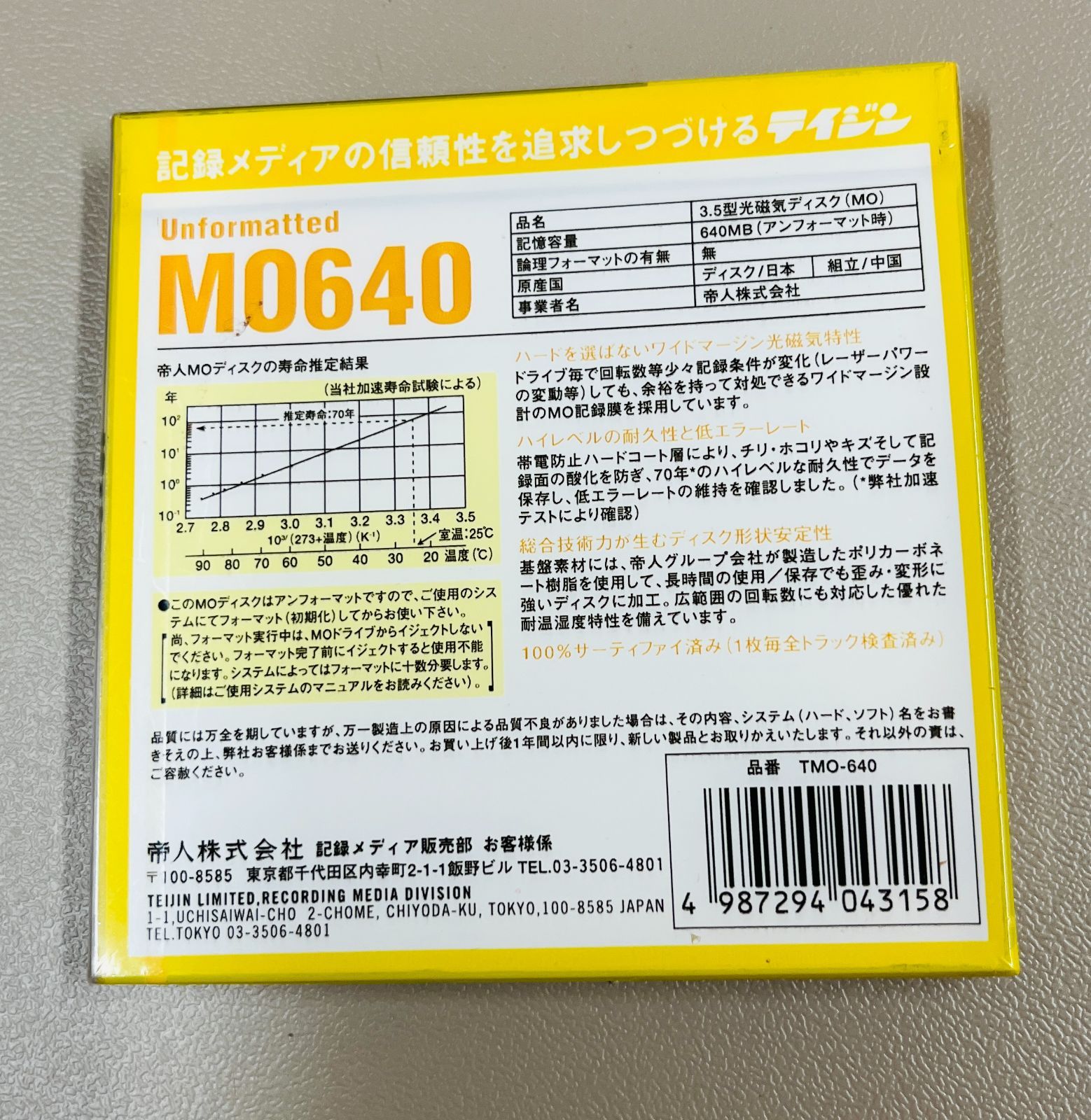 KYOCERA &TEIJN 640MOディスク 新品未使用 4枚セット - メルカリ