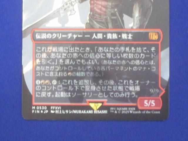 状態A トレカ MTG FIN-0530 イフリートのドミナント、クライヴ 神話