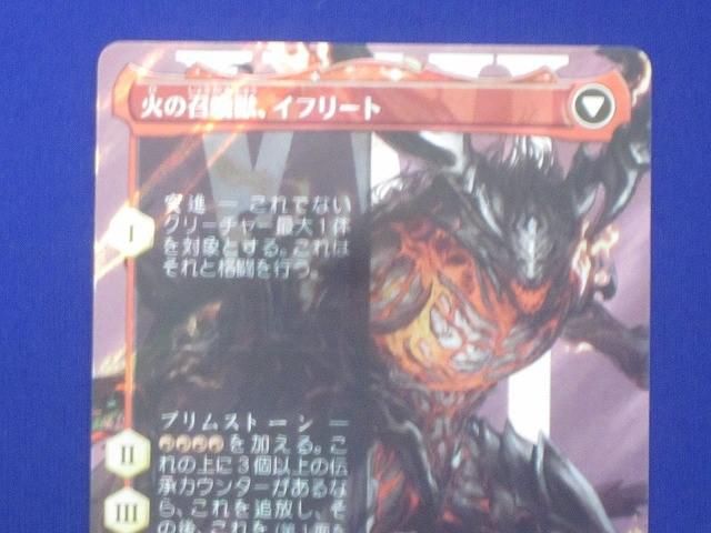 状態A トレカ MTG FIN-0530 イフリートのドミナント、クライヴ 神話
