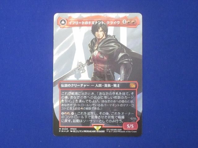 状態A トレカ MTG FIN-0530 イフリートのドミナント、クライヴ 神話
