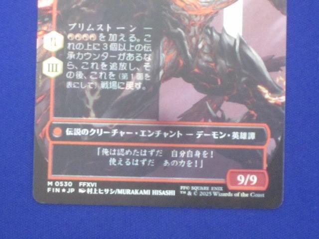 状態A トレカ MTG FIN-0530 イフリートのドミナント、クライヴ 神話