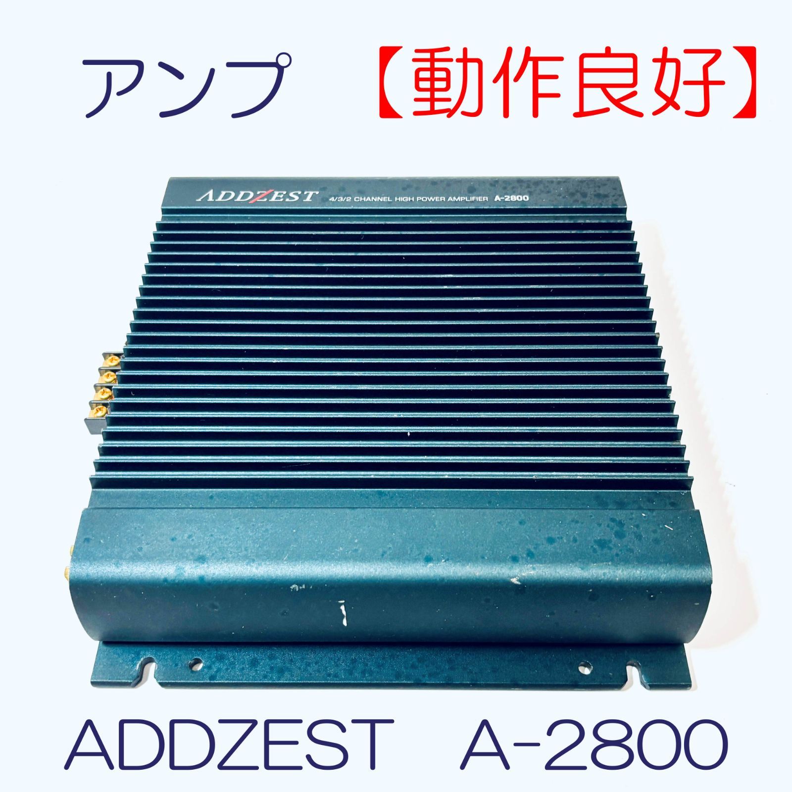 動作良好】アンプ ADDZEST A-2800 SN(0112078) ID(883) - メルカリ