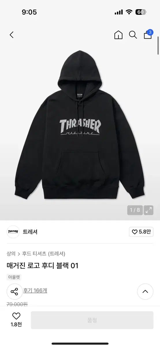 THRASHER(スラッシャー) マガジン ロゴ ブラック フーディー Tシャツ L