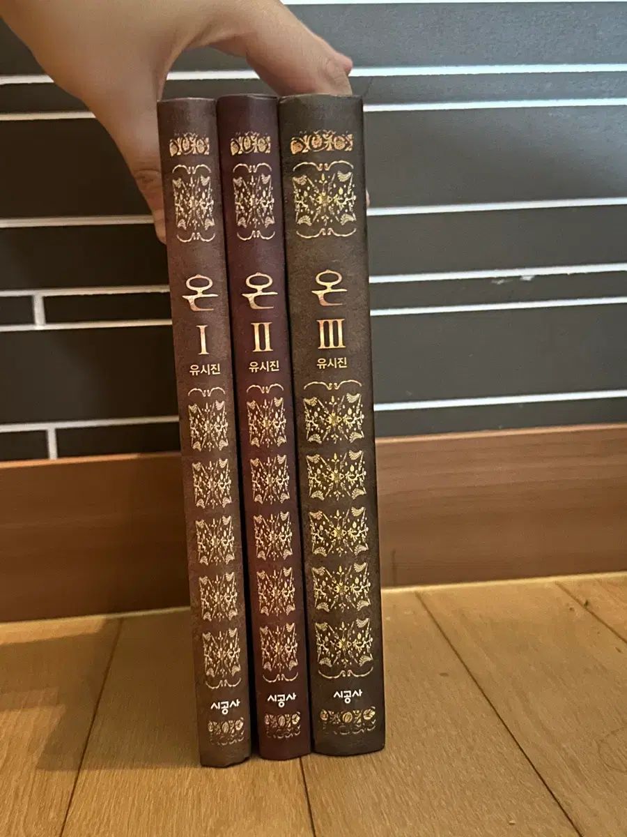 ユ・ジーン オン 1 2 3 巻 セット 漫画