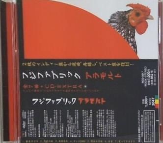 アラモルト フジファブリック - メルカリ