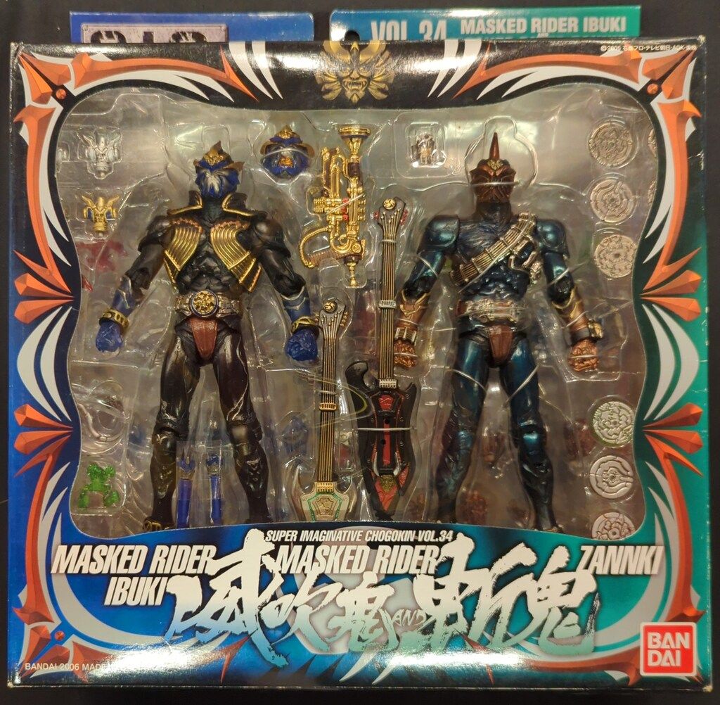 バンダイ S.I.C. 仮面ライダー響鬼 仮面ライダー威吹鬼&仮面ライダー斬