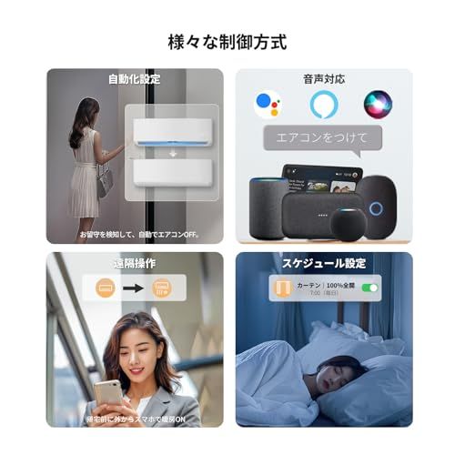 スマートハブ HomeKit