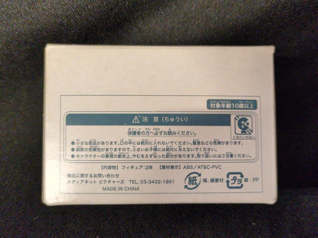 メディアネットピクチャーズ 爆走兄弟レッツ&ゴーWGP DVD-BOX 豪&烈