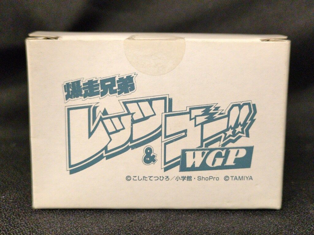 メディアネットピクチャーズ 爆走兄弟レッツ&ゴーWGP DVD-BOX 豪&烈