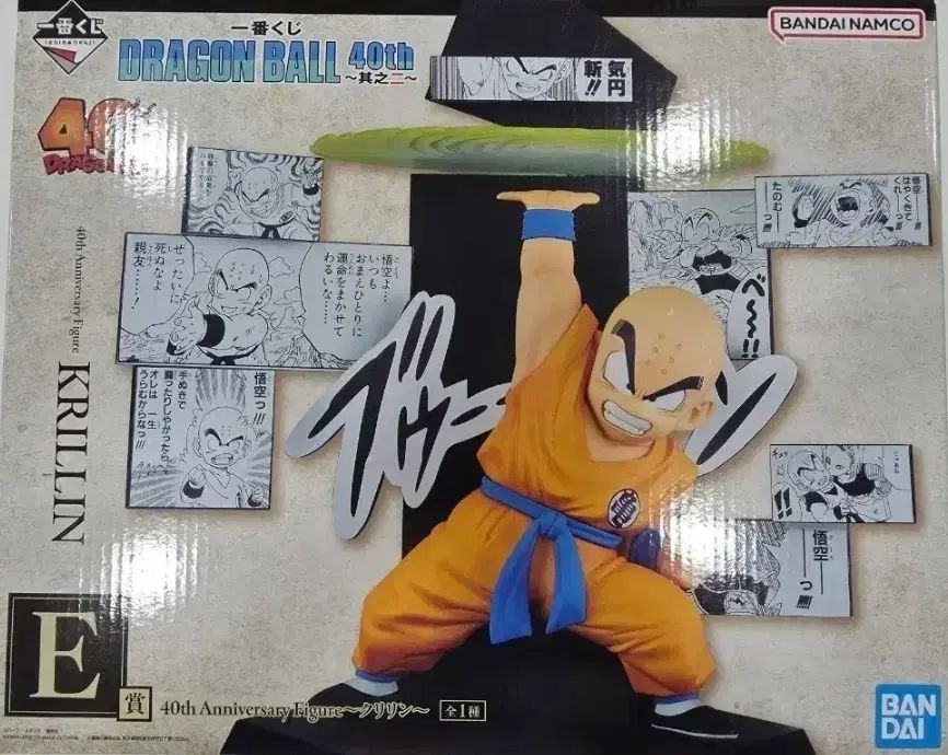 ドラゴンボール 40周年 フィギュア ラストワン賞 E賞 まとめ - メルカリ