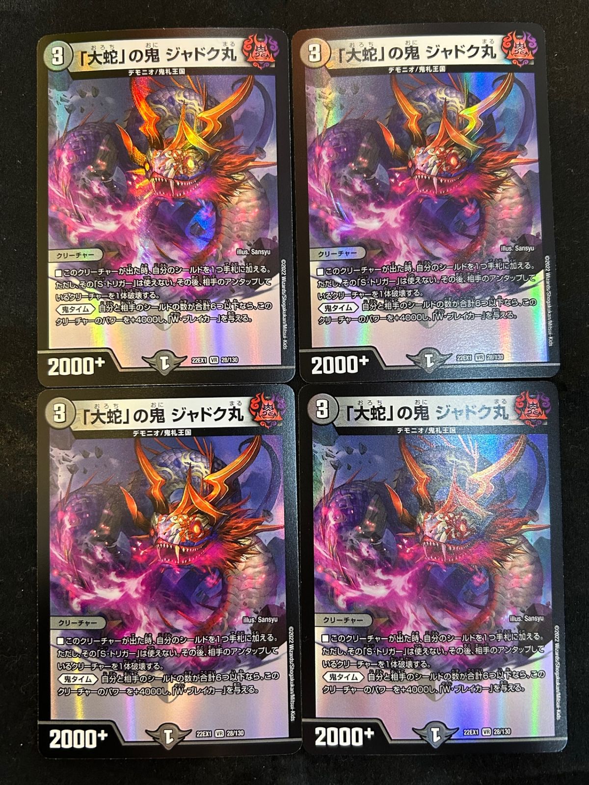 即購入可能】デュエルマスターズ 「大蛇」の鬼 ジャドク丸 4枚セット