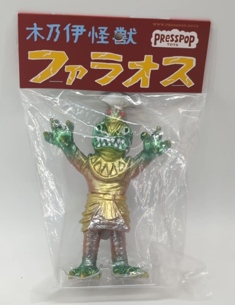 PRESSPOP TOYS 逆柱いみり 木乃伊怪獣 ファラオス ミニサイズ USA