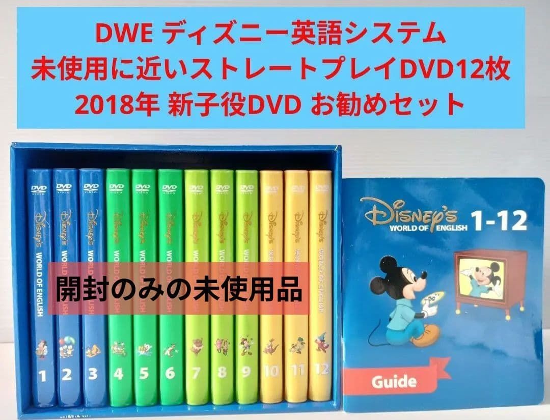 未使用に近い 2018年正規購入品 新子役 ストレートプレイDVD