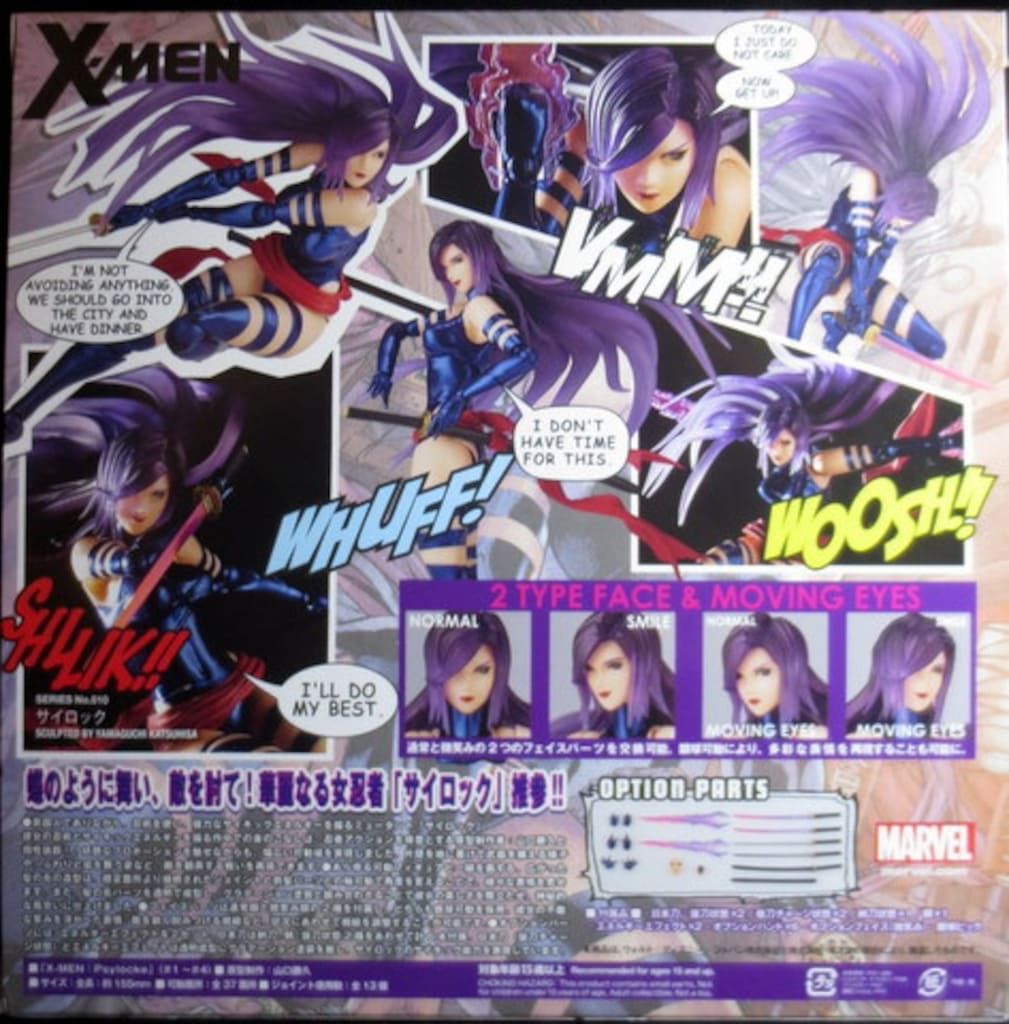 海洋堂 AMAZING YAMAGUCHI PSYLOCKE 010 - メルカリ