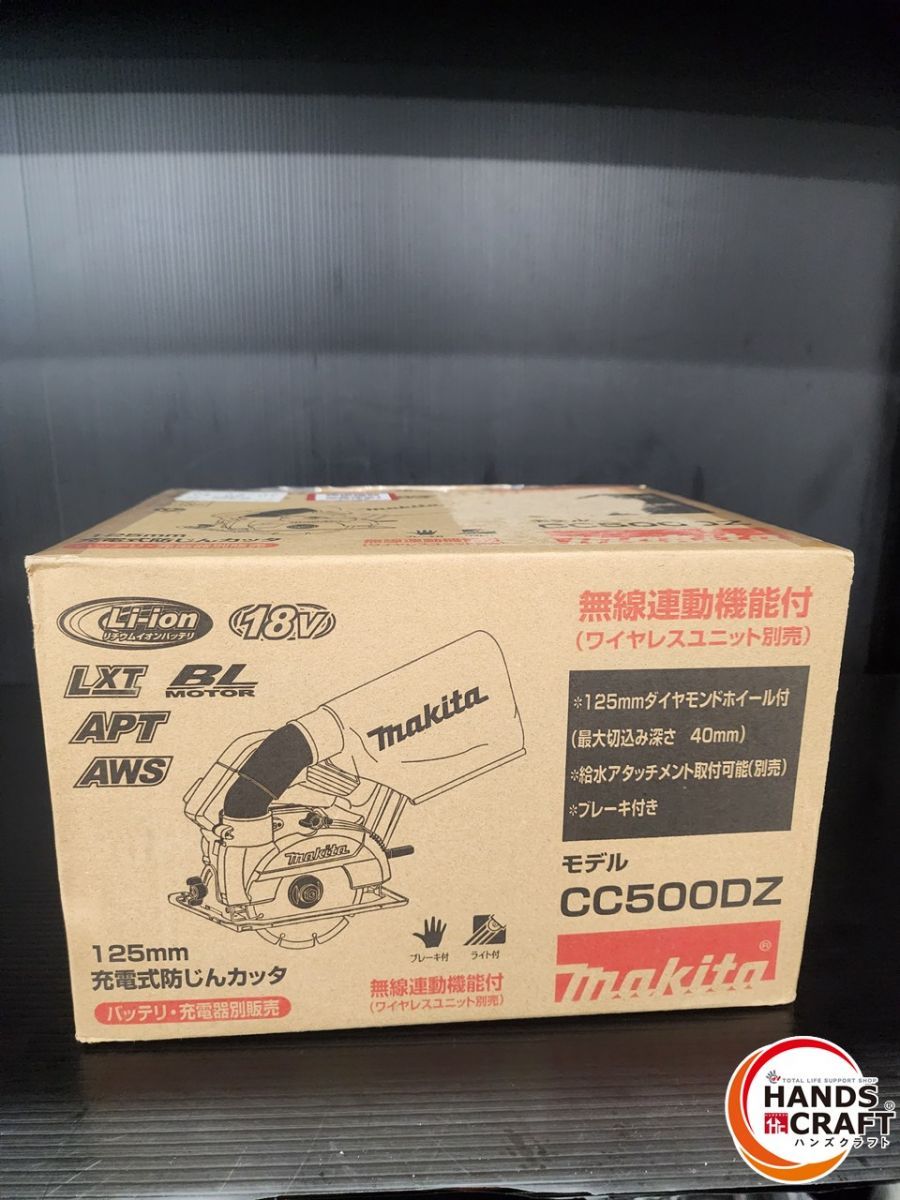 ♭ ♥品 マキタ 125 mm充電式防じんカッタ CC 500 DZ 熊