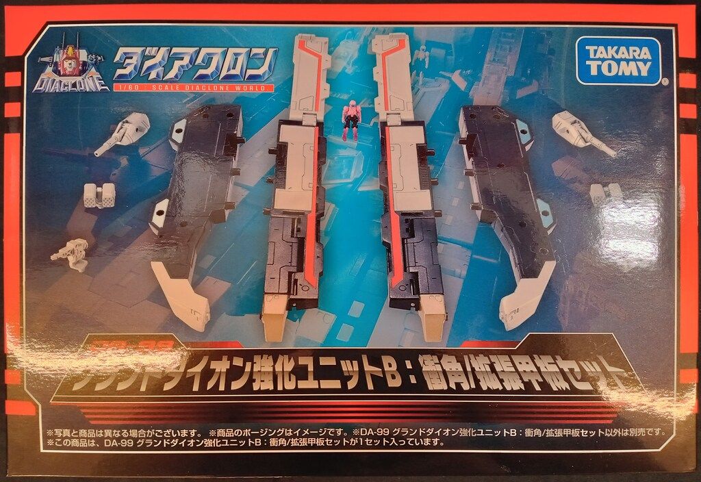 タカラトミー ダイアクロン 【グランドダイオン強化ユニット B:衝角