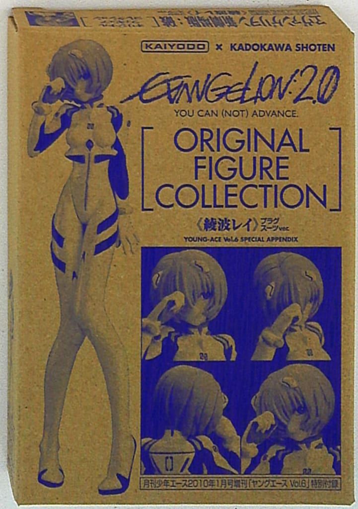 海洋堂 ヤングエース6号付録 ヱヴァンゲリヲン 新劇場版 綾波レイ