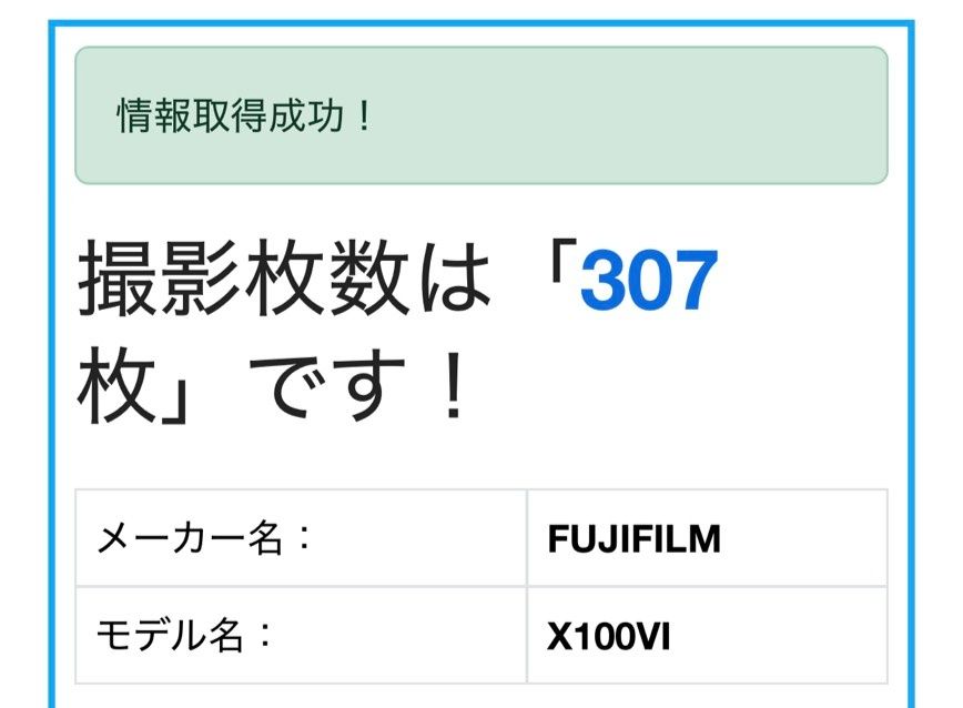 ☆極上品☆FUJIFILM X100VI ブラック ショット数 307回 多言語モデル