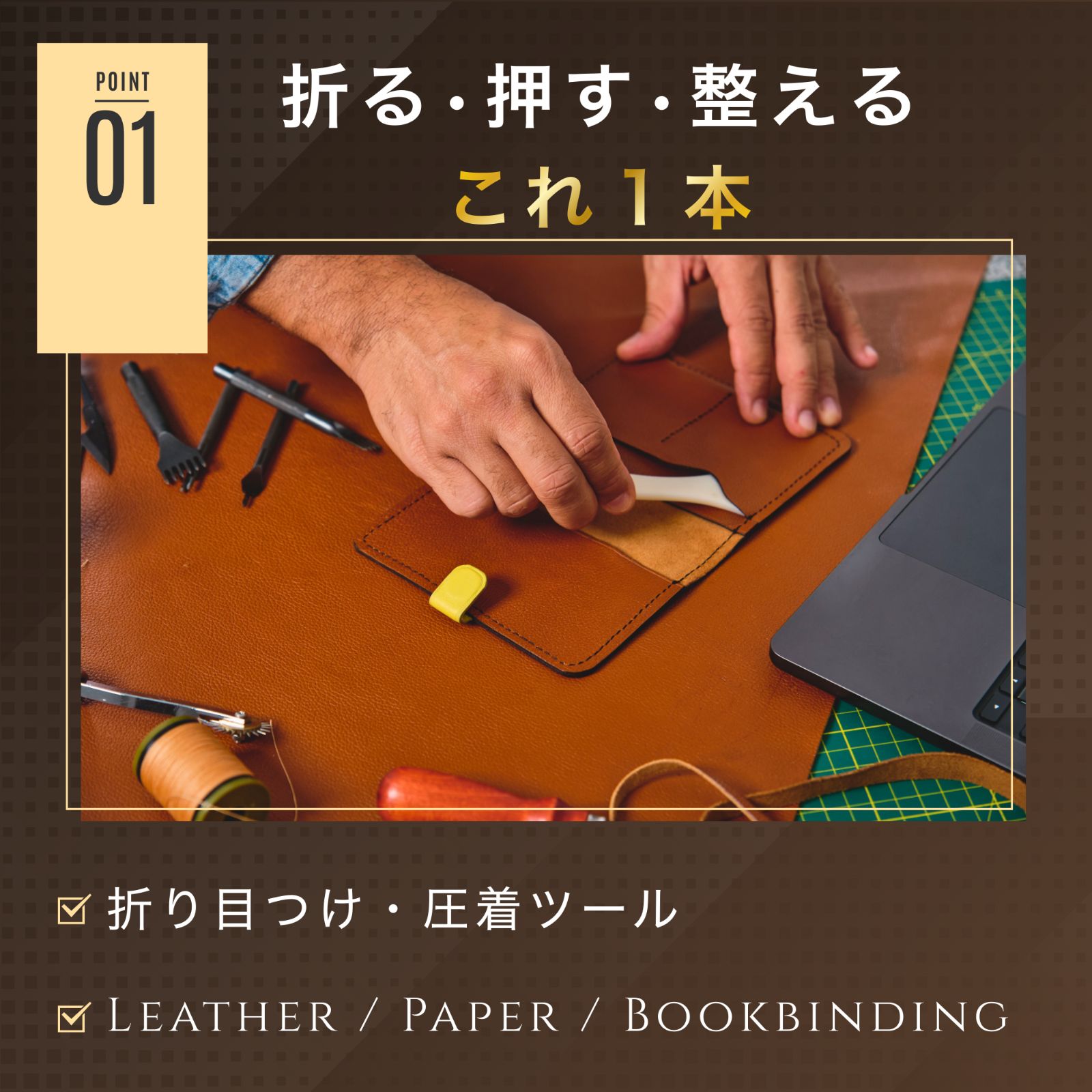 ボーンフォルダー Bone Folder 折り目付け 圧着 レザークラフト 製本 革 紙 ヘラ 仕上げ 工具 ツール 折り目 折り線 きれい 道具  ヘラ 押さえ しわ伸ばし コバ 折り返し バックバインディング ペーパークラフト ハンドメイド 布 合皮 シール - メルカリ