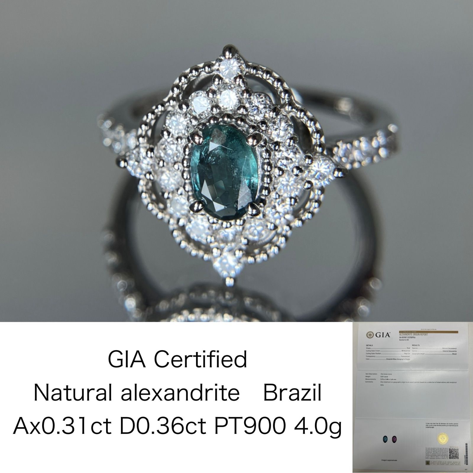 アレキサンドライト Ax0.31ct ブラジル産 Brazil GIA鑑別書付き リング