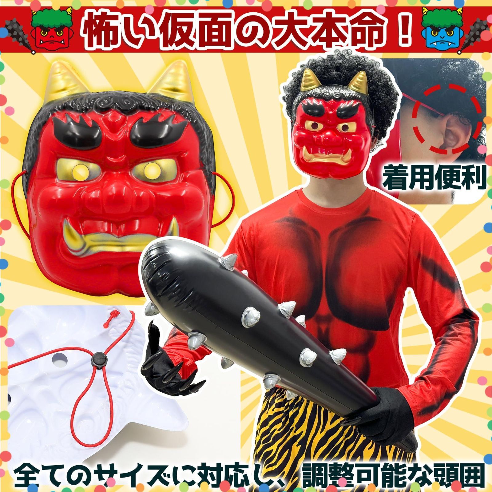 在庫処分】鬼衣装 青鬼 おに おに 青鬼 節分 節分 赤鬼 豆まき 赤鬼 