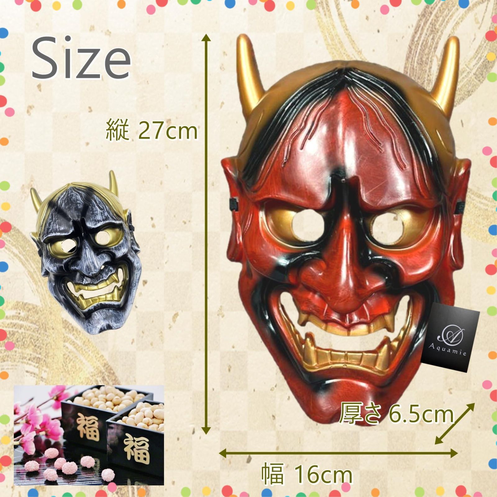 特価商品】2個セット 鬼の面 般若面 豆まき 怖い 節分 オニ リアル お