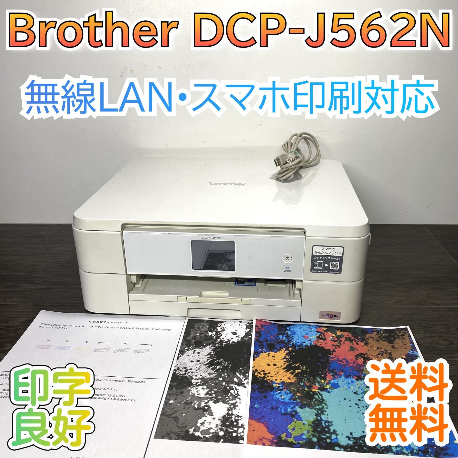 brother ブラザー PRIVIO A4 インクジェットプリンター 複合機 DCP
