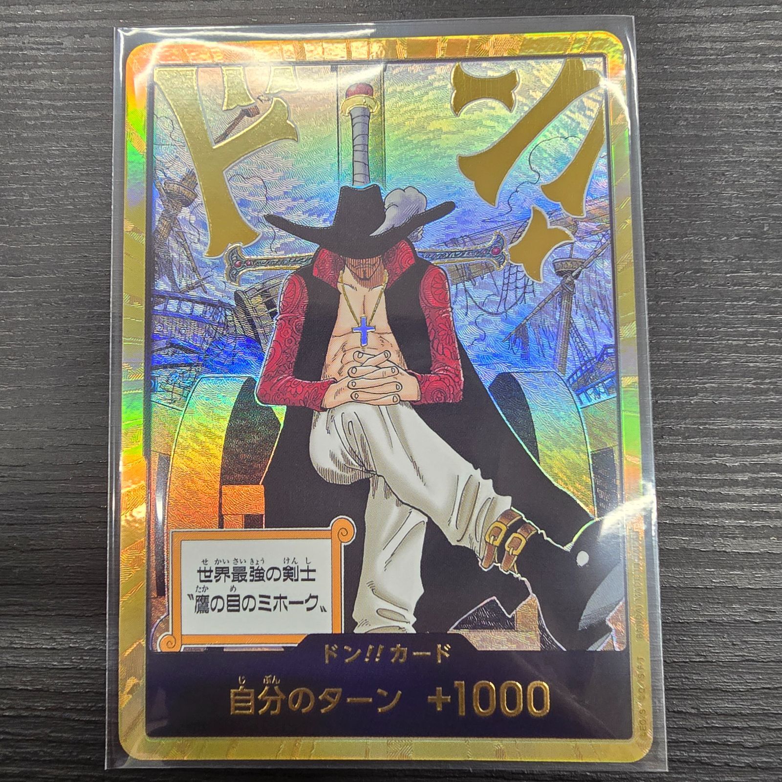 ワンピースカードゲーム ジュラキュール・ミホーク 金 ドンカード 金 