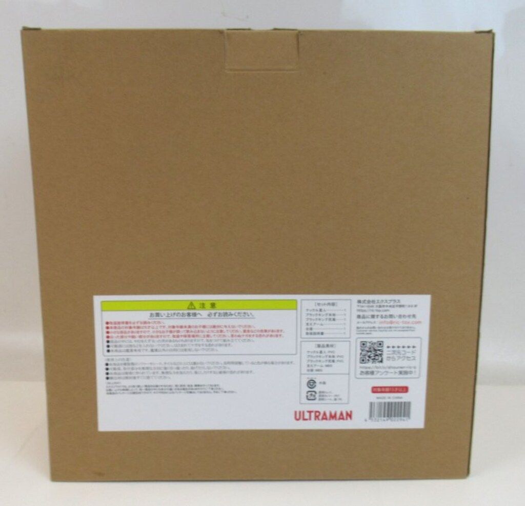 エクスプラス「ナックル星人&ブラックキング 激闘カラーVer.」少年リック限定版 ナックル星人&ブラックキング 激闘カラーVer.