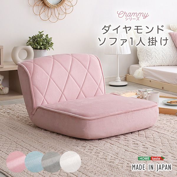 ♪1人掛 コンパクト 座椅子 リクライニングソファ ［幅60cm］　　　　ソファ 座椅子 リクライニング 1人暮らし ワンルーム 姫系