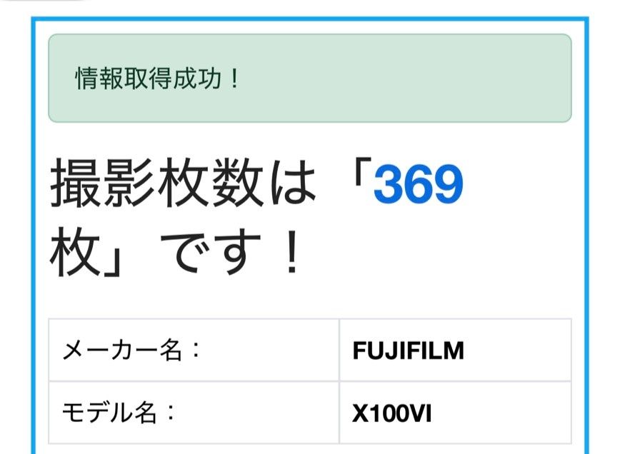☆極上品☆FUJIFILM X100VI ブラック ショット数 369回 2言語モデル