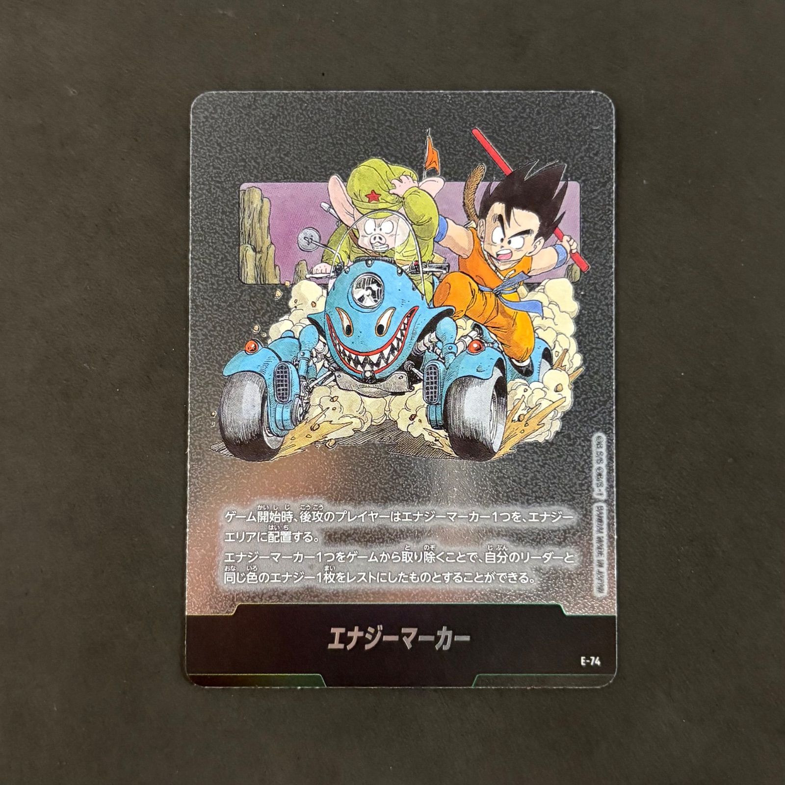 E-74 エナジーマーカー 金 フュージョンワールド ドラゴンボールフュージョンワールド エナジーマーカー金 11巻