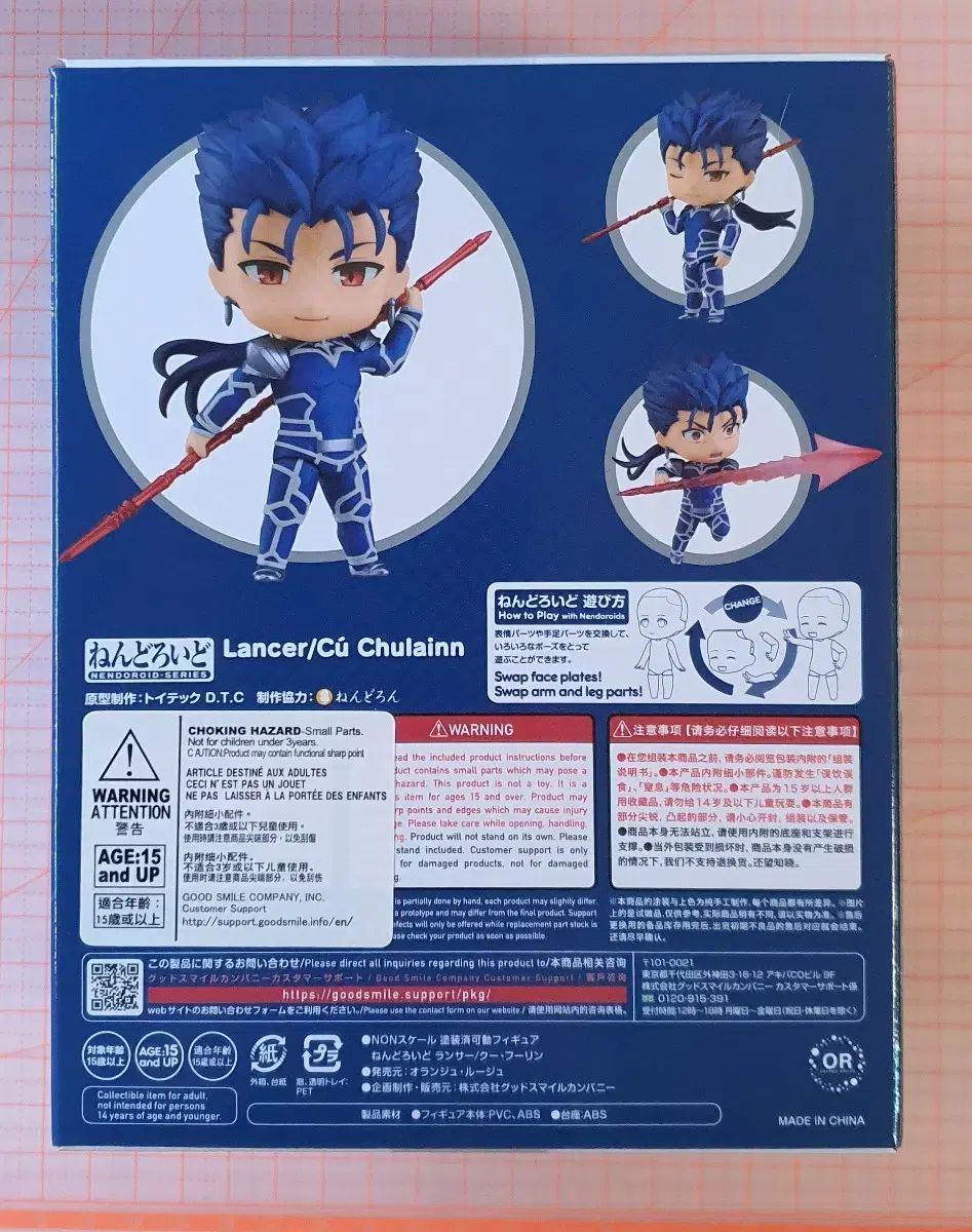 ねんどろいど 1366 FATE ランサー クー・フーリン フィギュア - メルカリ