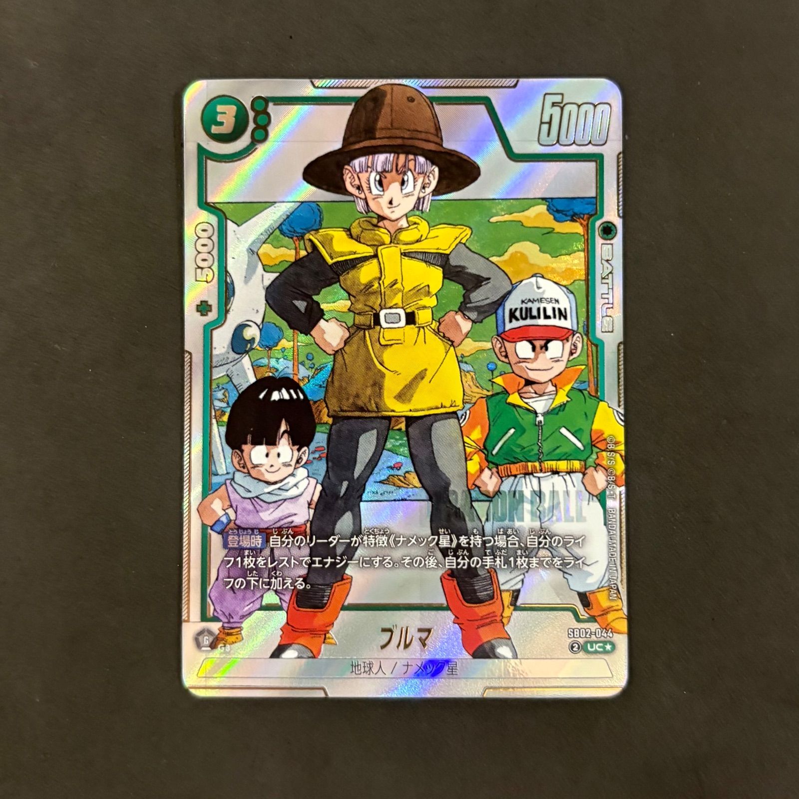 ドラゴンボール フュージョンワールド ブルマ SB02 UC パラレル 1枚
