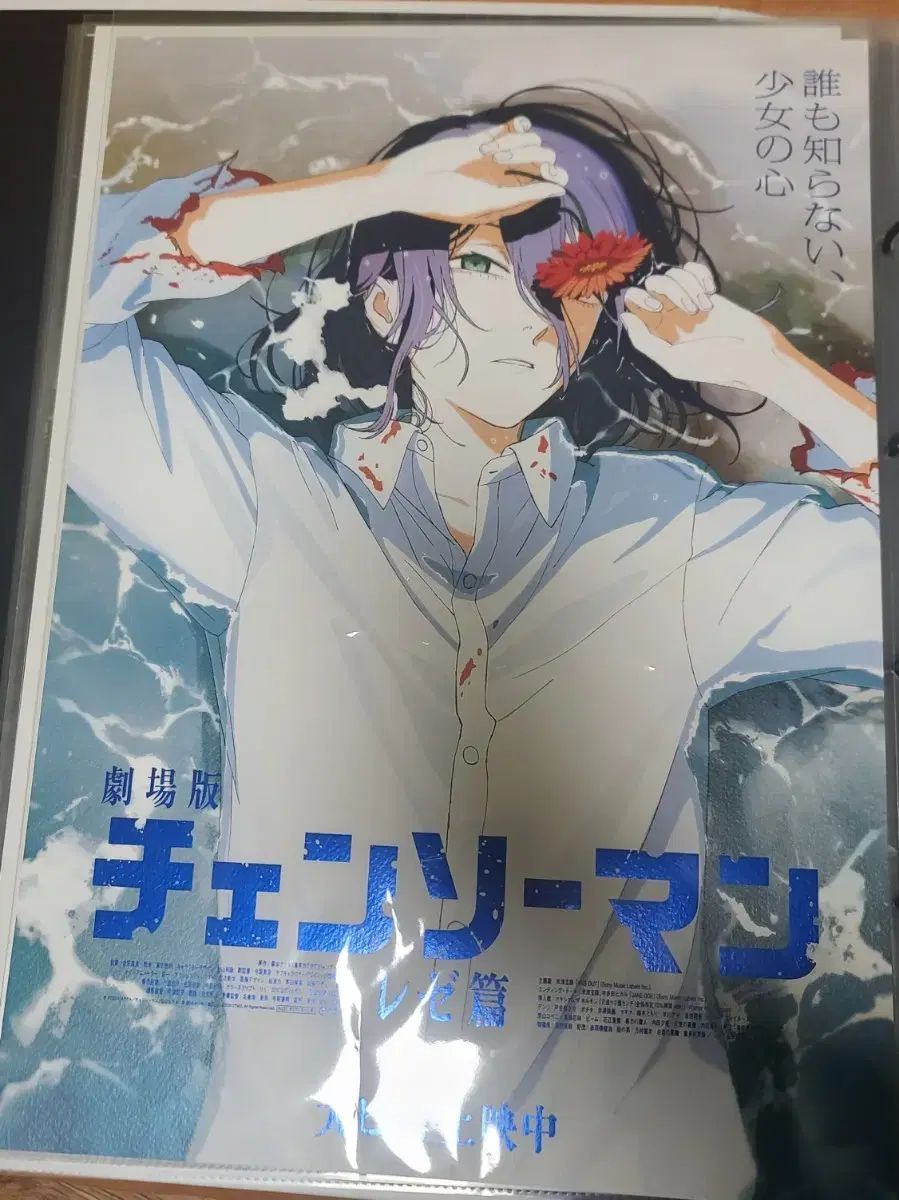 チェンソーマン レゼ アートグラフィ ポスター