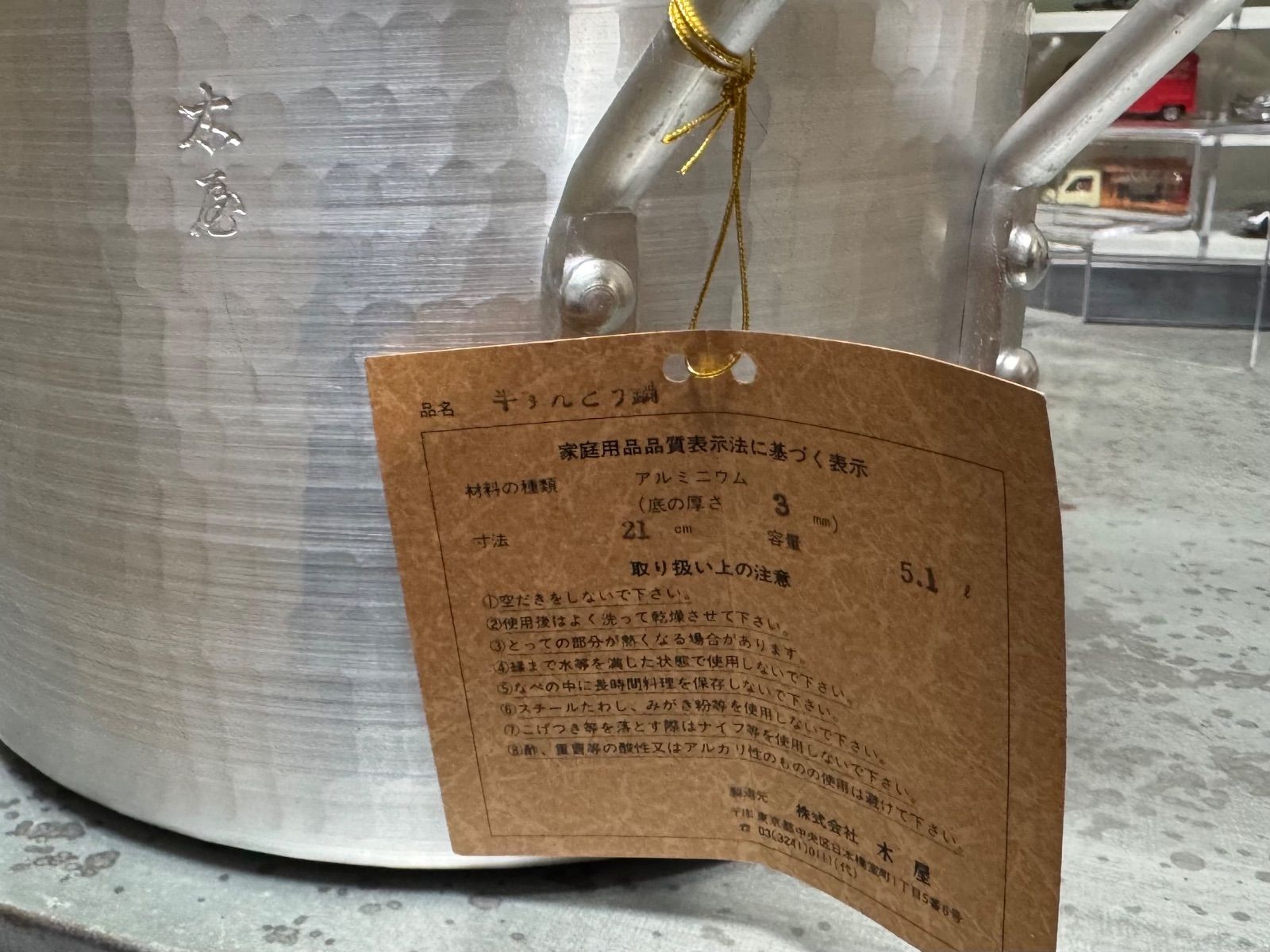  木屋 半寸胴鍋 210 mm アルミ打出し 寸胴鍋 鍋 グリル