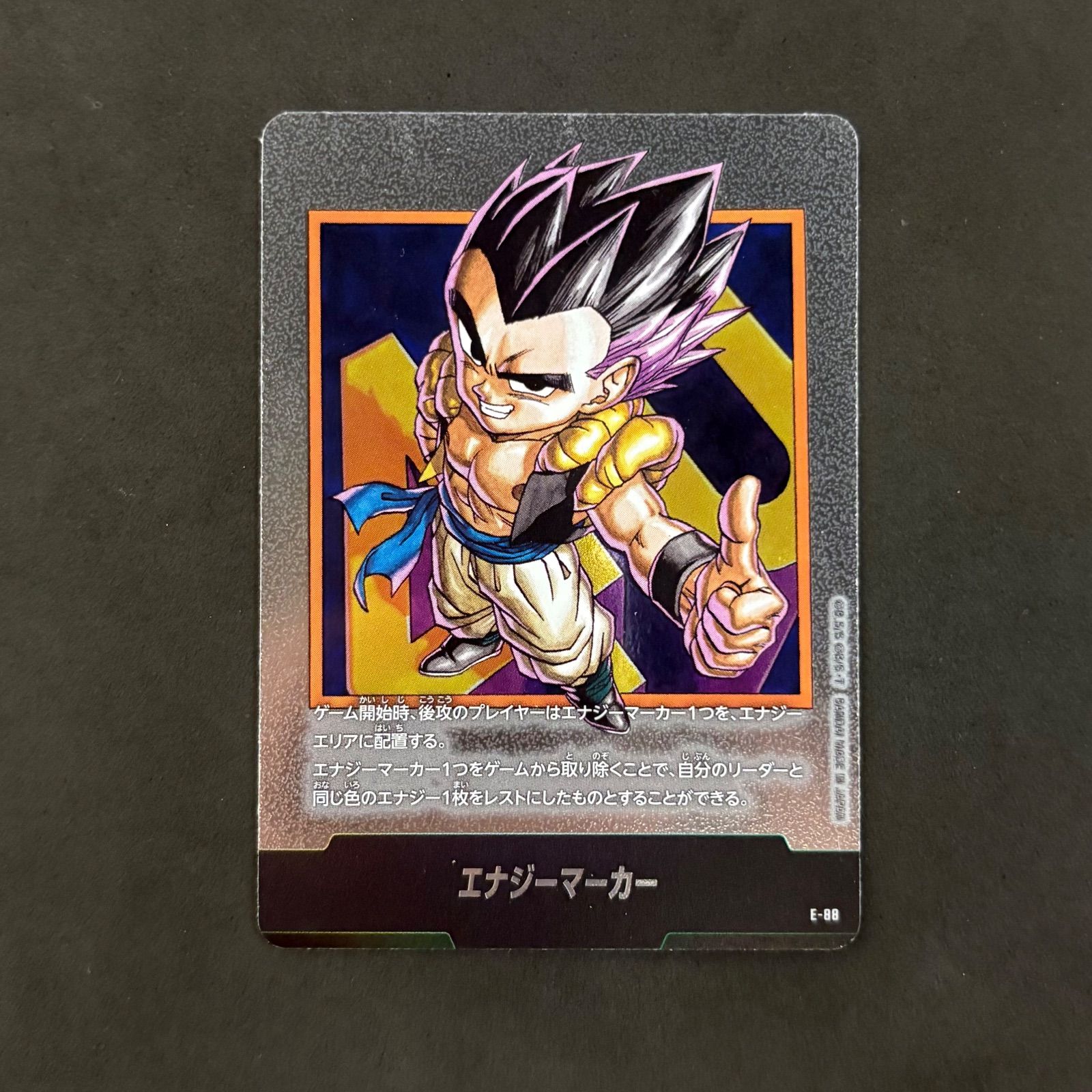 ドラゴンボール フュージョンワールド エナジーマーカー E-88 40巻 1枚