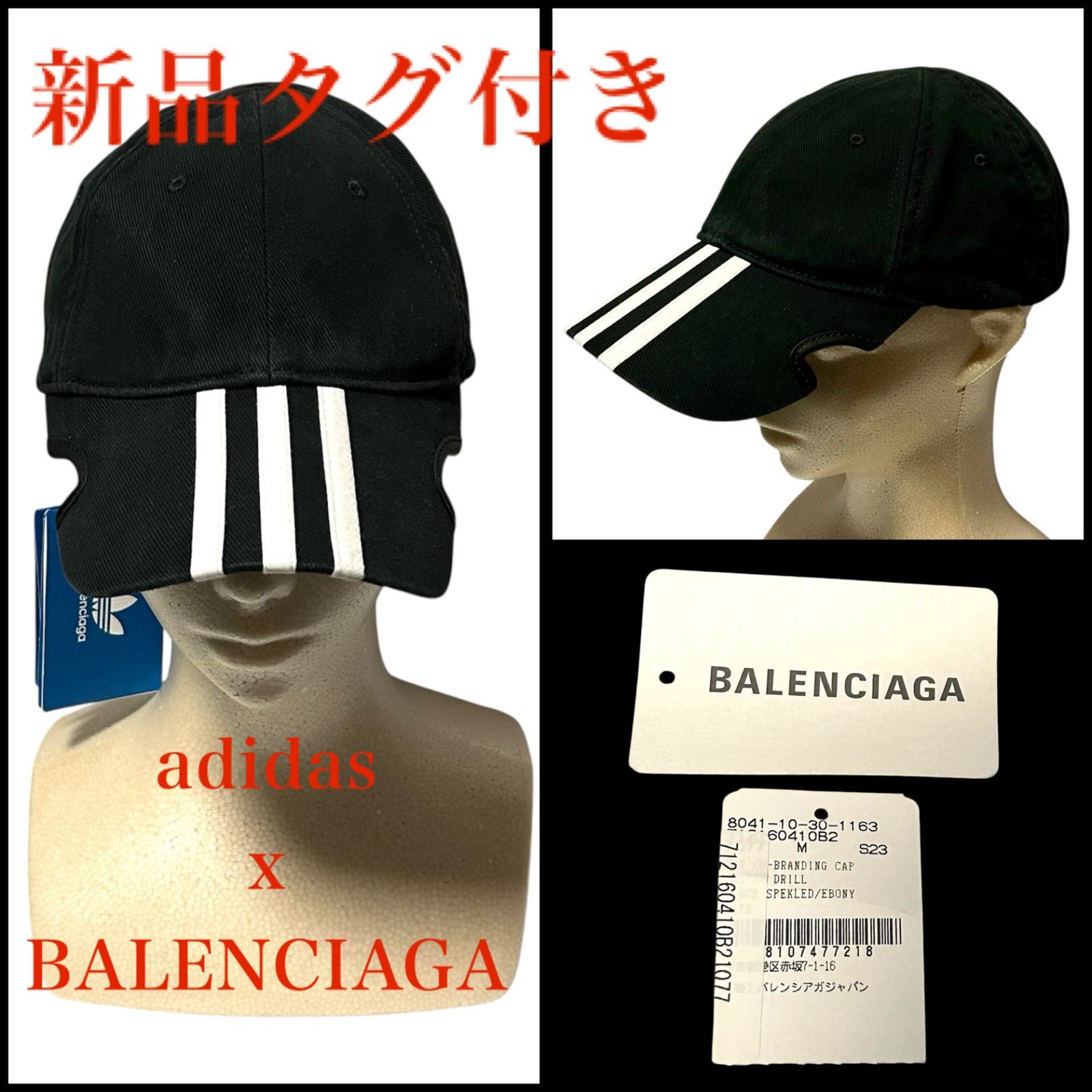 新品 美品 アディダス x バレンシアガ adidas BALENCIAGA キャンバス