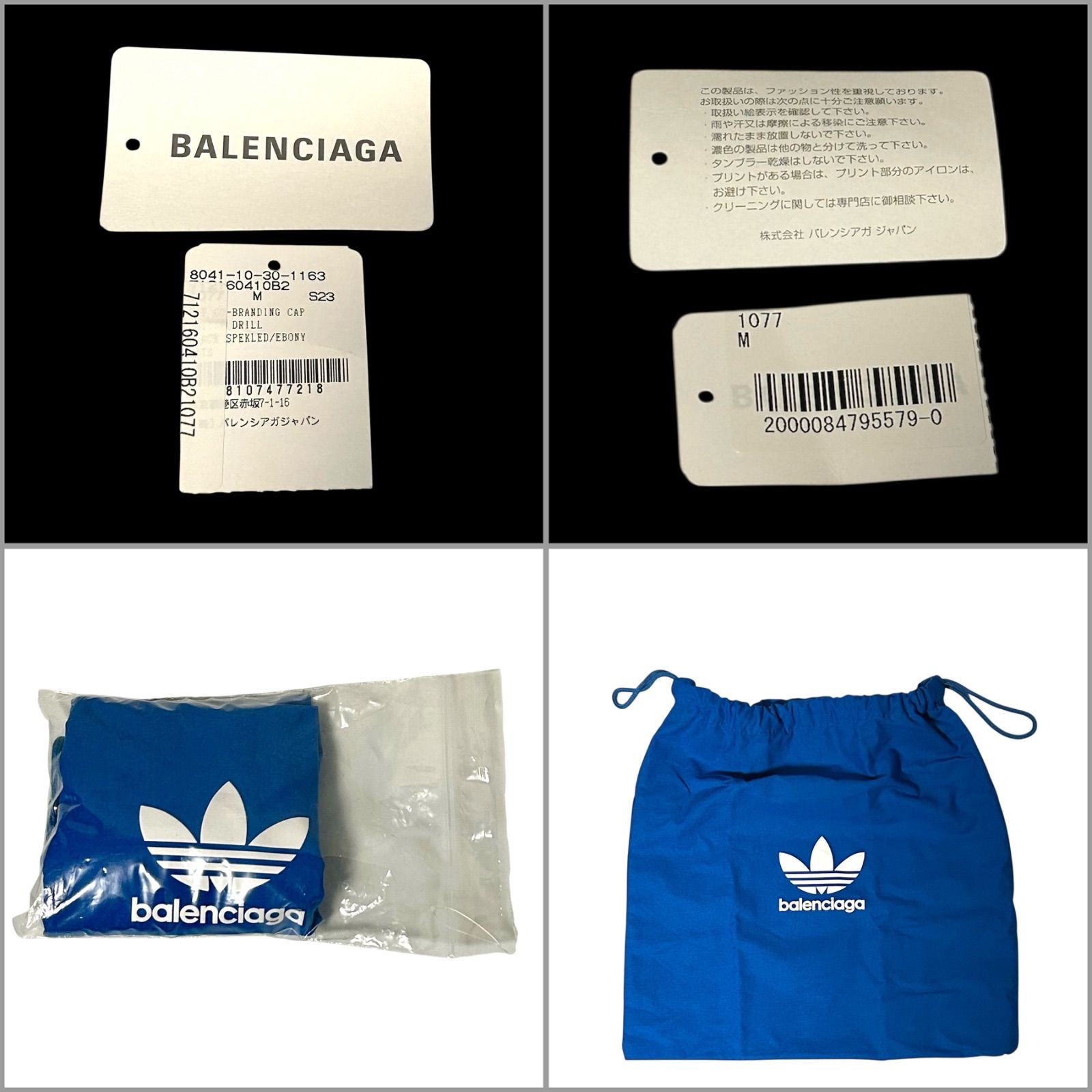 新品 美品 アディダス x バレンシアガ adidas BALENCIAGA キャンバス 