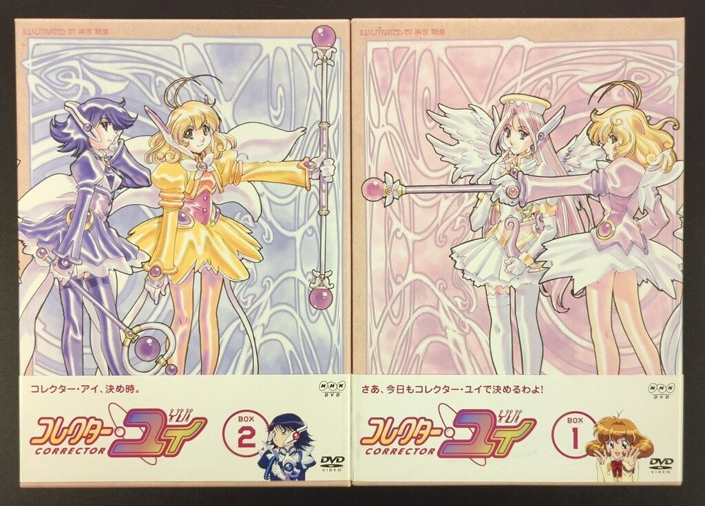 アニメDVD コレクター・ユイ DVD-BOX 全2巻 セット - メルカリ
